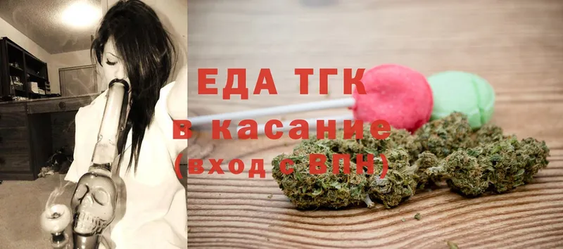 Еда ТГК конопля  Дрезна 